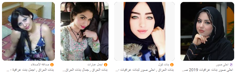 شات صلاح الدين