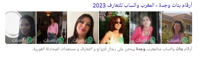 دردشة وجدة