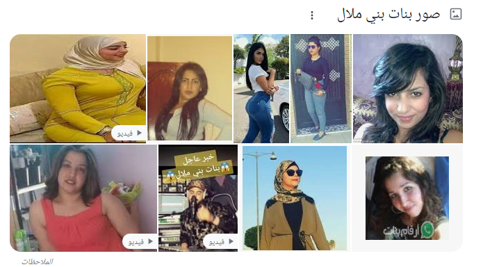 دردشة بني ملال