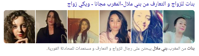 شات أزيلال