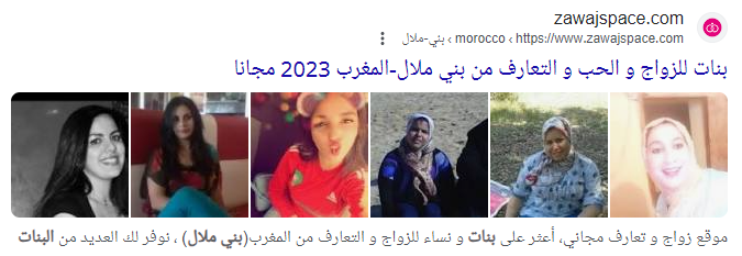 دردشة خنيفرة