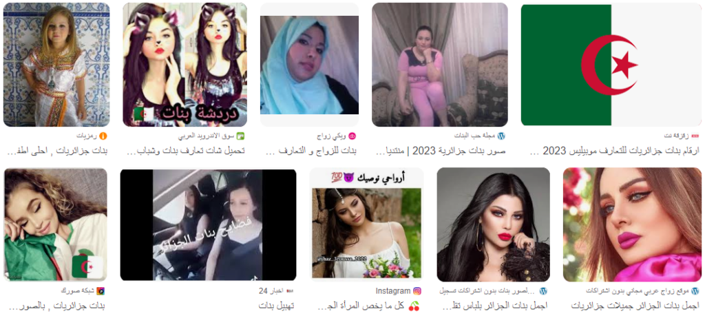 شات عنابة
