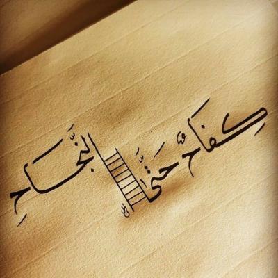 ●○معآ لمستقبل افضل○●