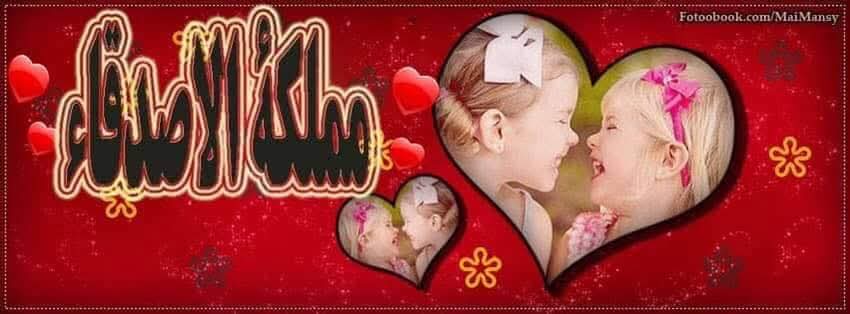 💫🌟..... مـمـلگ‏‏هہ آلآصـدقآء..... 🌟💫