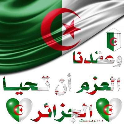 دردشة شباب و بنات جزائرييين Algerian boys and girls